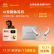 Ola Friend智能體耳機 開(kāi)放式不入耳AI藍牙耳機超輕6.6g長(cháng)續航掛耳式豆包運動(dòng)無(wú)線(xiàn)耳機 小錢(qián)包 流光銀