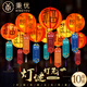 秉優(yōu)猜燈謎中秋節紙燈籠10套裝led燈掛飾裝飾場(chǎng)景氛圍布置diy手工花燈