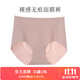 Gainreel歌瑞爾【任選3條更優(yōu)】裸感透氣無(wú)痕內(nèi)褲女柔軟親膚輕薄面膜褲內(nèi)褲 香蜜粉 240141A 1條 M