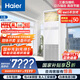 海爾（Haier）中央空調5匹變頻空調商用柜機380V 一級能效 KFRd-120LW/7YAF81 以舊換新 京配包4米安裝 國家補貼