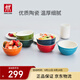 雙立人（ZWILLING）碗陶瓷碗套裝家用湯碗面碗防滑多用碗家用餐具套裝 彩虹碗6件套