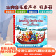 Usborne出品  柴可夫斯基/動(dòng)物樂隊(duì)演奏莫扎特/貝多芬/胡桃夾子/四季音樂發(fā)聲書/弦樂團(tuán)巴赫協(xié)奏曲  英文原版繪本 兒童藝術(shù)啟蒙發(fā)聲書 兒童音樂童話故事觸摸發(fā)聲書  洞洞書 動(dòng)物樂隊(duì)演奏貝多芬發(fā)