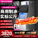樂(lè )創(chuàng  )【包安裝】大型商用制冰機奶茶店設備全套大容量大型方塊月牙冰制冰機奶茶店酒吧KTV全自動(dòng)制冰機 日產(chǎn)量250KG-風(fēng)冷-156冰格