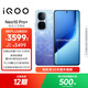 vivo iQOO Neo10 Pro+ 16GB+1TB 超級像素 驍龍8至尊版 2K Q10珠峰屏 國家補貼 學(xué)生 游戲  電競手機