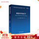 睡眠呼吸病學(xué)第二版第2版 人衛治療教程障礙認知失眠醫學(xué)常見(jiàn)暫停綜合征肺癌臨床哮喘危重癥心臟病人民衛生出版社內科學(xué)書(shū)籍