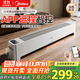 美的（Midea）【APP智能】石墨烯家用踢腳線(xiàn)取暖器電熱電暖器浴室速熱電暖氣節能暖風(fēng)機大面積全屋升溫HDS22LYR