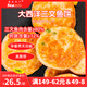 禧美海產(chǎn) 三文魚(yú)餅240g時(shí)蔬風(fēng)味 6枚裝 大西洋三文魚(yú) 兒童食品 早餐餅