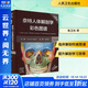 奈特人體解剖學(xué)彩色圖譜第8版 第八版 人衛醫用人體解剖模型局部系統格氏骨骼結構神經(jīng)臨床基礎教材生理外科內科法醫解刨解破醫學(xué)類(lèi)書(shū)籍 圖書(shū)