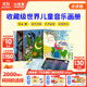 小彼恩毛毛蟲(chóng)點(diǎn)讀筆點(diǎn)讀版 世界兒童音樂(lè )畫(huà)冊幼兒音樂(lè )啟蒙藝術(shù)鑒賞0-6歲 世界兒童音樂(lè )之旅