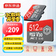 京東京造512G麒麟Lite讀速高達150MB/S 高性能系列TF(MicroSD)存儲卡U3 C10 A2 V30 手機平板游戲機內存卡