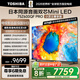 東芝電視小芝士75Z600QF PRO 75英寸 音畫(huà)雙芯Mini LED 火箭炮SOUND 300Hz黑瀑屏 4K 家電國家補貼