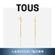 TOUS 桃絲熊LURE系列銀鍍金長(zhǎng)耳線女情侶禮物 金色