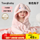 taoqibaby寶寶浴巾兒童帶帽斗篷浴袍新生兒超軟吸水浴巾包巾速干80*120cm