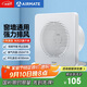 艾美特（Airmate ）APC18-03排氣扇 衛生間廚房換氣扇窗式墻式排風(fēng)扇強力抽風(fēng)機8寸