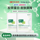 敷爾佳醫用重組III型人源化膠原蛋白貼 綠膜2片試用旅行裝 YMRC-W-T-1