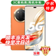 華為手機華為mate70pro 自選 新品5G旗艦x60pro衛(wèi)星通信 一億像素海量雙存 五星防水抗摔巨量電池+快充 燃橙色12GB+512GB 官方|標(biāo)配 贈180天只換不修+3年質(zhì)保+碎屏險