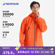 迪卡儂男女戶外夾克防風(fēng)登山防水外套MH500-5116458
