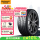 德國馬牌（Continental）汽車(chē)輪胎 255/55R19 111V XL FR MC6適配奧迪Q7保時(shí)捷卡宴蔚來(lái)ES6