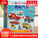 樂樂趣童書3D立體揭秘翻翻書系列低幼版 適齡3歲+ 第一輯全套4冊 揭秘汽車+機場+火車+農(nóng)場