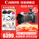 佳能（Canon） EOS R10 微單相機 輕量小型 APS-C畫(huà)幅 高速連拍 r10高清4K視頻 R10+RF-S18-150套機【一鏡走天下】 套餐一【128G內存卡~抗震防雨包~Vlog套裝】