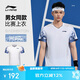 李寧（LI-NING）羽毛球服男女款大賽系列比賽上衣透氣吸汗專業(yè)運動服