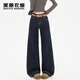 美麗衣櫥（BEAUTIFUL WARDROBE）丹寧藍闊腿牛仔褲女款2025秋季彈力微喇寬松遮胯顯瘦直筒拖地褲子