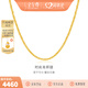 金至尊（3DG Jewellery）黃金項鏈女鎖骨鏈W扣999足金素鏈鏈子送女友老婆生日禮物計價(jià) 金重4.66克-NB01000320-45