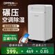 歐派智能除濕機家用補貼吸濕室內防潮防霉干燥專(zhuān)用輕音小型回南天抽濕神器烘干空氣負離子凈化一體機12L/天 【升級款】定時(shí)除濕+自動(dòng)除霜+智能恒濕
