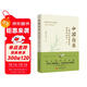 中國白茶:一部泡在世界史中的香味傳奇（修訂版）