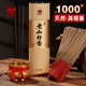 寶蓮燈 檀香供香無(wú)煙供奉香線(xiàn)香觀(guān)音財神熏香佛香燒香拜佛竹簽香家用室內 老山檀香約1000支
