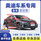 八爪魚(yú)適用奧迪密封條全車(chē)防塵防水密封膠條B柱車(chē)門(mén)隔音降噪膠條 奧迪 A6L 全車(chē)款升級材質(zhì)原生橡膠【送中控+車(chē)載香薰】