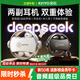 金運【兩幅耳機丨25年新升級】A20藍牙耳機金榜第1名骨傳導概念無(wú)線(xiàn)耳夾半入耳式電競游戲超長(cháng)續航學(xué)生 A20【轉軸解壓款-夜境黑】雙耳機 超級單品丨標配版