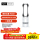 戴森（DYSON）AM09無葉涼暖風(fēng)扇 取暖器涼風(fēng)扇二合一 四季適用 快速加熱 家用涼暖風(fēng)機(jī) 白鎳色