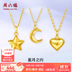 周六福（ZLF）  18k金吊墜女款彩金星星月亮愛(ài)心掛墜送女生T 愛(ài)心吊墜（不含鏈）