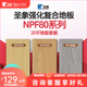 圣象（Power Dekor）強化復合地板套餐環(huán)保耐磨NPF80系列適用詳詢(xún)客服 25平地板套餐