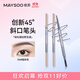玫蘇極細眉筆05#咖啡色 防水防汗持久新手易畫(huà)不掉色初學(xué)者易上色禮物