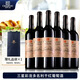 張裕紅酒多名利彩龍三星赤霞珠干紅葡萄酒750ml*6瓶 整箱【熱門(mén)商品】