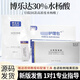 博樂(lè )達【醫院源碼版本】30%濃度水楊酸去角質(zhì)閉口粉刺收縮毛孔提亮膚色 30%博樂(lè )達新版水楊1支源碼+護理包源碼 7g