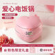 DORMOER 朵默蜜罐煮義心形電飯鍋粉色愛(ài)心迷你家用多功能小電飯煲蛋糕結婚禮物 蜜桃粉 1.8L