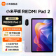 小米平板RedmiPad 2紅米平板電腦2025最新款2.5K高刷高清屏學(xué)生網(wǎng)課學(xué)習長(cháng)續航兒童繪畫(huà)娛樂(lè )影音平板 【新品上市】RedmiPad2紫色 8+256GB