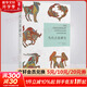 當代占星研究 占星學(xué)入門(mén)叢書(shū) 蘇湯普金斯著(zhù)胡因夢(mèng)譯 倫敦占星學(xué)院的指定教材 圖書(shū)