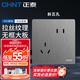 正泰（CHNT）開(kāi)關(guān)插座面板86型墻壁開(kāi)關(guān)家用插座暗裝正斜五孔電源插座6T拉絲灰 斜五孔插座