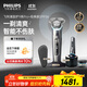 飛利浦（PHILIPS）電動(dòng)剃須刀旋護9系Pro+經(jīng)典版 SkinIQ智能光感刮胡刀配無(wú)線(xiàn)清潔中心  生日禮物送男友送老公