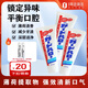 花王大白牙膏原裝進(jìn)口固齒多效護理165g×3支 贈 OM美白清新牙膏20g
