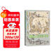 甲骨文叢書(shū)·上游之旅;人口流動(dòng)與明清的華南經(jīng)略