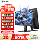 KTC 24.5英寸260Hz內(nèi)置音響 升降旋轉(zhuǎn)FastIPS屏HDR500 三角洲電競顯示屏電腦顯示器H25T7-3代節(jié)能版