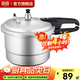 雙喜壓力鍋迷你小型號(hào)高壓鍋家用燃?xì)饷骰饘Ｓ酶邏毫γ芊馊Ψ辣?24cm/7.5L/5-6人  帶蒸格