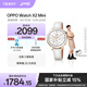 OPPO Watch X2 Mini 明日金【國家補貼15%】孫穎莎同款 oppo手表男女智能運動(dòng)健康手表 贈乒乓小歐盲盒