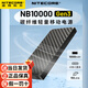 奈特科爾（NITECORE）碳纖維充電寶帶3c認證戶(hù)外輕跑電源雙向快充輕薄超薄大容量移動(dòng) NB10000 GEN3(第三代)