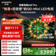 創(chuàng)維電視75A6F Pro 75英寸智能平板電視機(jī)2304分區(qū)QD-Mini LED 回音壁液晶游戲 75吋國家補(bǔ)貼20% A6E+